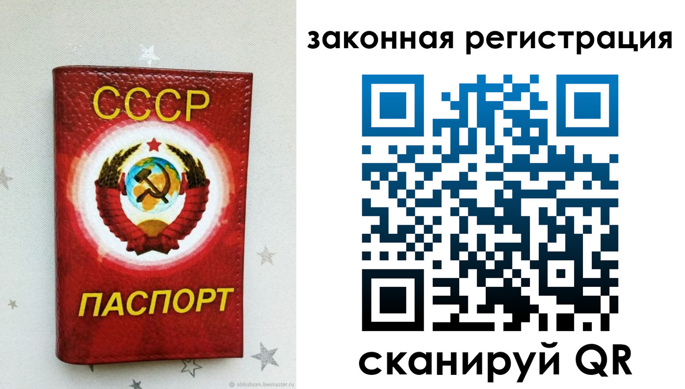 временная прописка в Биробиджане