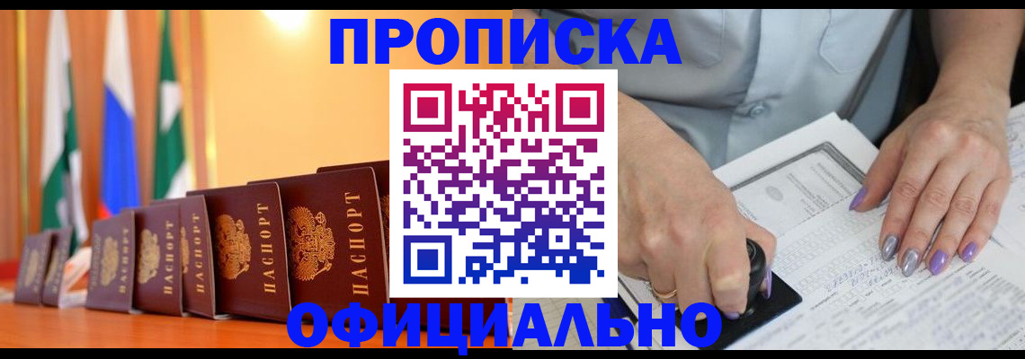 пропишу в квартире в Биробиджане