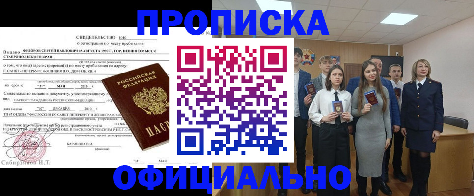 регистрация для школы в Биробиджане